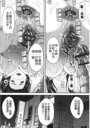 Abitai Kanojo no Mitsueki Page #89