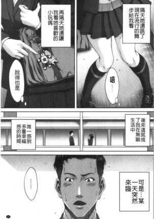 Abitai Kanojo no Mitsueki - Page 94