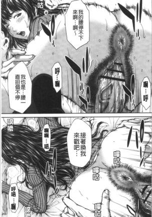 Abitai Kanojo no Mitsueki Page #64