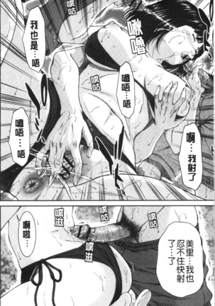 Abitai Kanojo no Mitsueki Page #119