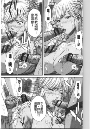 Abitai Kanojo no Mitsueki Page #136