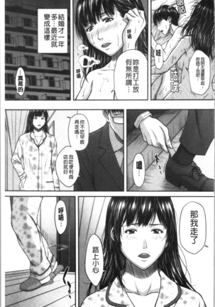 Abitai Kanojo no Mitsueki - Page 190
