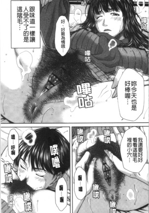 Abitai Kanojo no Mitsueki Page #60