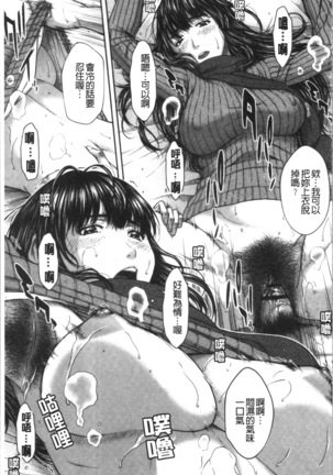 Abitai Kanojo no Mitsueki - Page 66