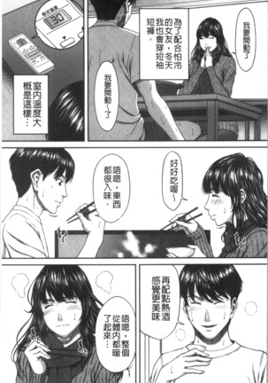 Abitai Kanojo no Mitsueki Page #56