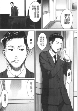 Abitai Kanojo no Mitsueki Page #91