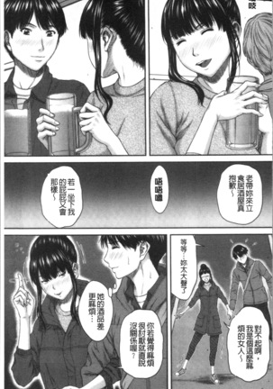 Abitai Kanojo no Mitsueki - Page 78