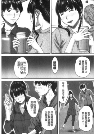 Abitai Kanojo no Mitsueki Page #78