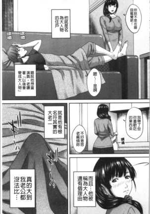 Abitai Kanojo no Mitsueki - Page 196
