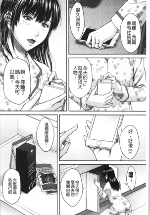 Abitai Kanojo no Mitsueki Page #191