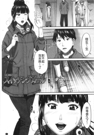 Abitai Kanojo no Mitsueki Page #70