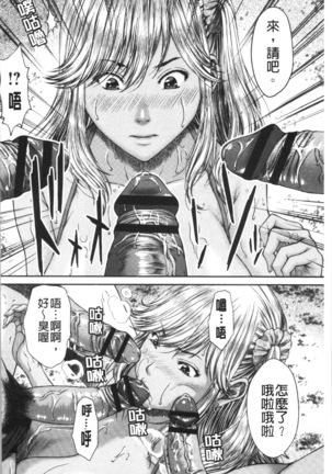 Abitai Kanojo no Mitsueki - Page 135