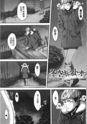 Abitai Kanojo no Mitsueki Page #30