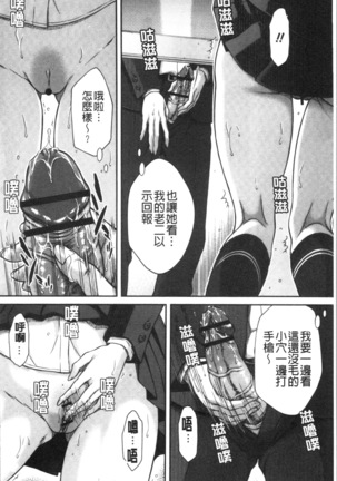 Abitai Kanojo no Mitsueki Page #97