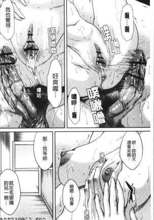 Abitai Kanojo no Mitsueki Page #109