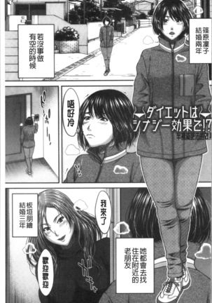 Abitai Kanojo no Mitsueki - Page 10