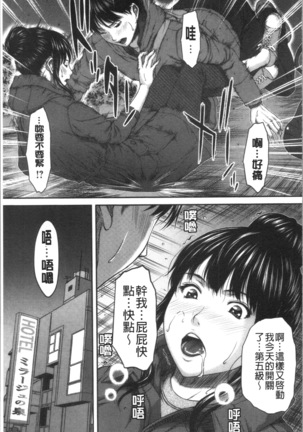 Abitai Kanojo no Mitsueki - Page 80
