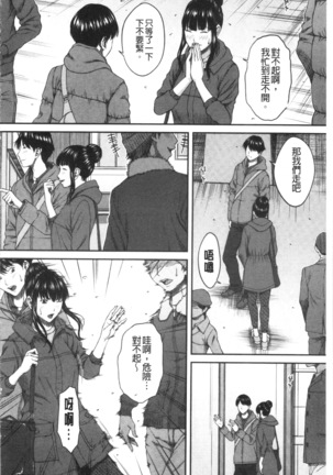 Abitai Kanojo no Mitsueki Page #71