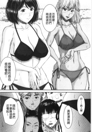 Abitai Kanojo no Mitsueki Page #113