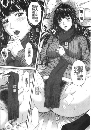 Abitai Kanojo no Mitsueki Page #59