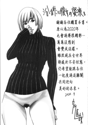 Abitai Kanojo no Mitsueki - Page 210