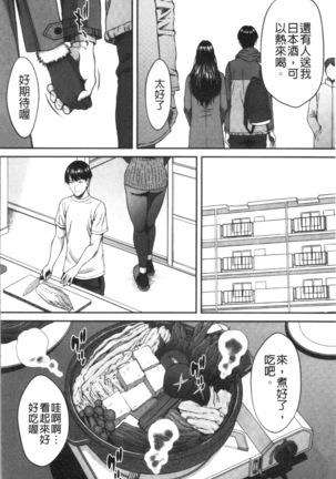 Abitai Kanojo no Mitsueki Page #55