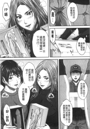 Abitai Kanojo no Mitsueki Page #18