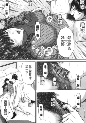 Abitai Kanojo no Mitsueki - Page 61