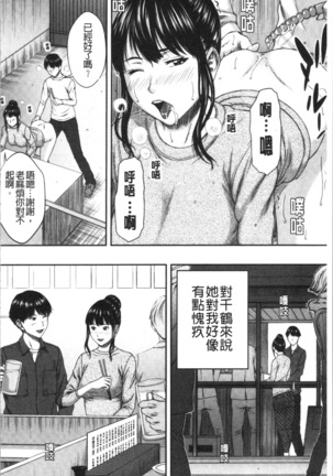 Abitai Kanojo no Mitsueki - Page 77