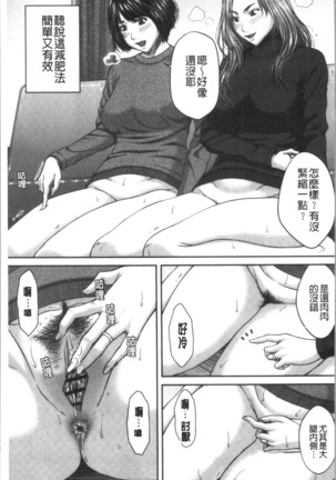 Abitai Kanojo no Mitsueki - Page 12