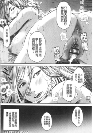 Abitai Kanojo no Mitsueki Page #49