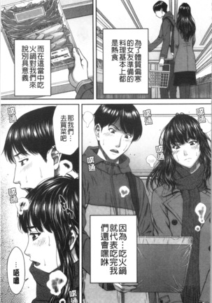 Abitai Kanojo no Mitsueki Page #54
