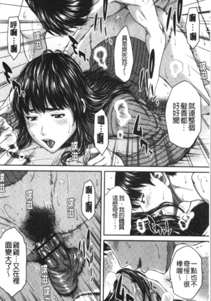 Abitai Kanojo no Mitsueki Page #65