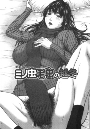 Abitai Kanojo no Mitsueki Page #50