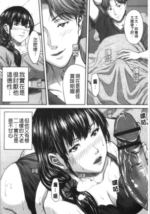 Abitai Kanojo no Mitsueki Page #197