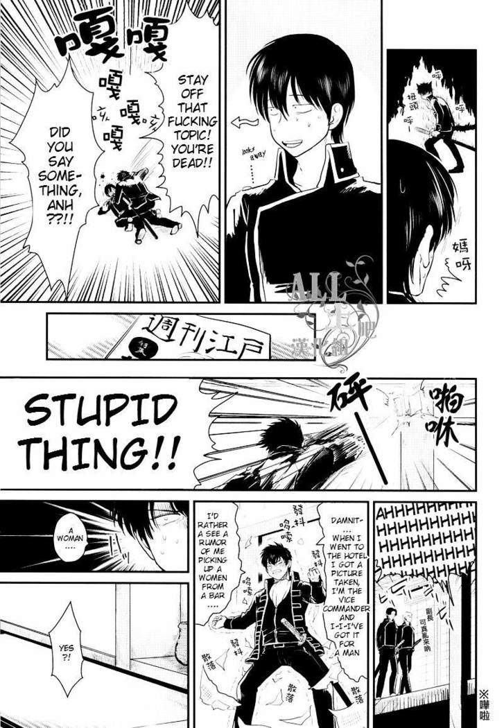 [Paraiso (Harada)] Shuukan Edo (Gintama) [English]