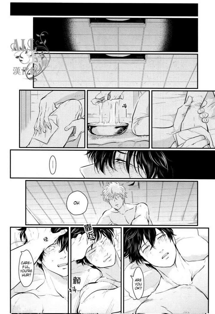 [Paraiso (Harada)] Shuukan Edo (Gintama) [English]