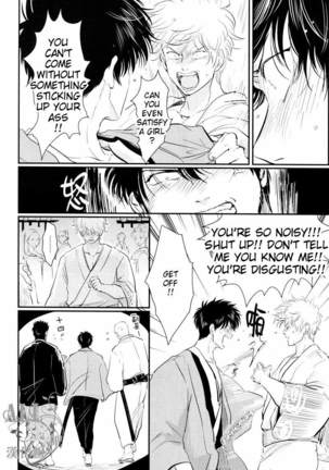 [Paraiso (Harada)] Shuukan Edo (Gintama) [English] Page #16