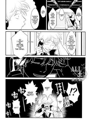 [Paraiso (Harada)] Shuukan Edo (Gintama) [English] Page #6