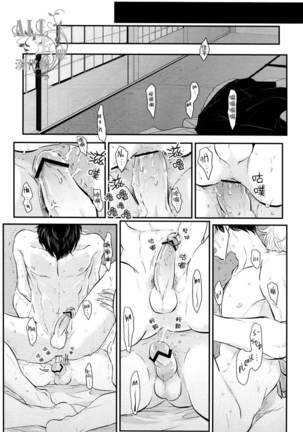 [Paraiso (Harada)] Shuukan Edo (Gintama) [English] - Page 35