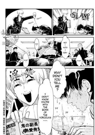 [Paraiso (Harada)] Shuukan Edo (Gintama) [English]