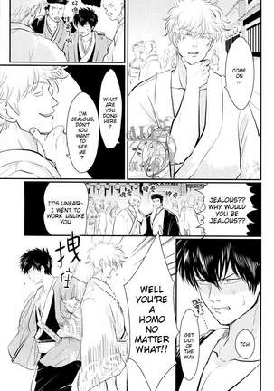 [Paraiso (Harada)] Shuukan Edo (Gintama) [English] Page #15
