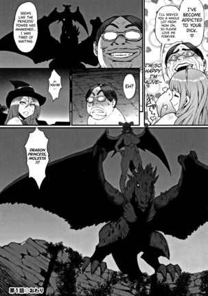 Hime to Dragon Ch.1-2 Page #33