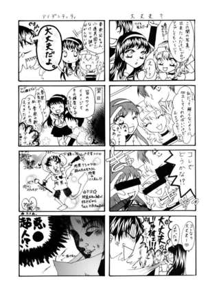 Chichi Ranbu Vol.08 - Page 20