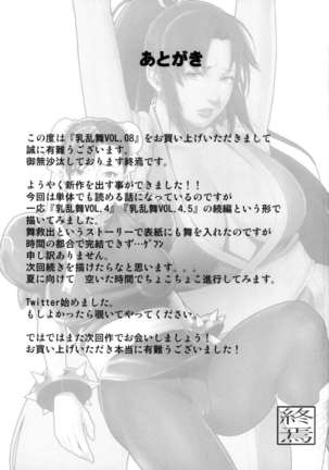Chichi Ranbu Vol.08 - Page 24