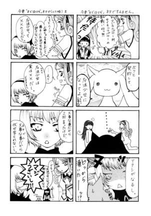 Chichi Ranbu Vol.08 - Page 21
