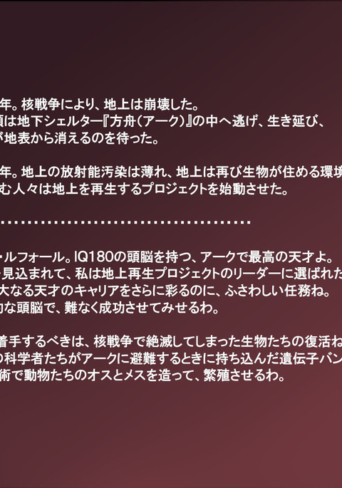 Nyia no hakobune ~ ranshi 20 man-ko o subete tsukaikiru made renzoku tairyo shussan