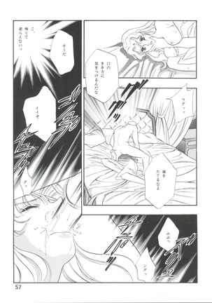 Dengeki Inuoh 4 - Page 58