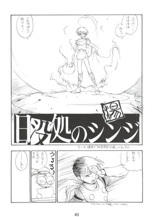 Dengeki Inuoh 4 - Page 44