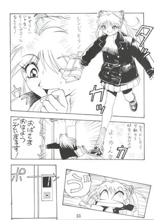 Dengeki Inuoh 4 - Page 34